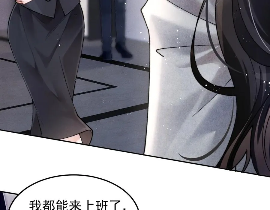 第4话 红裙的下落 第11页