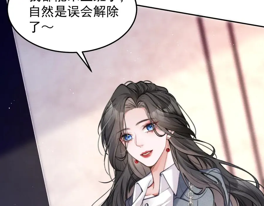 第4话 红裙的下落 第12页