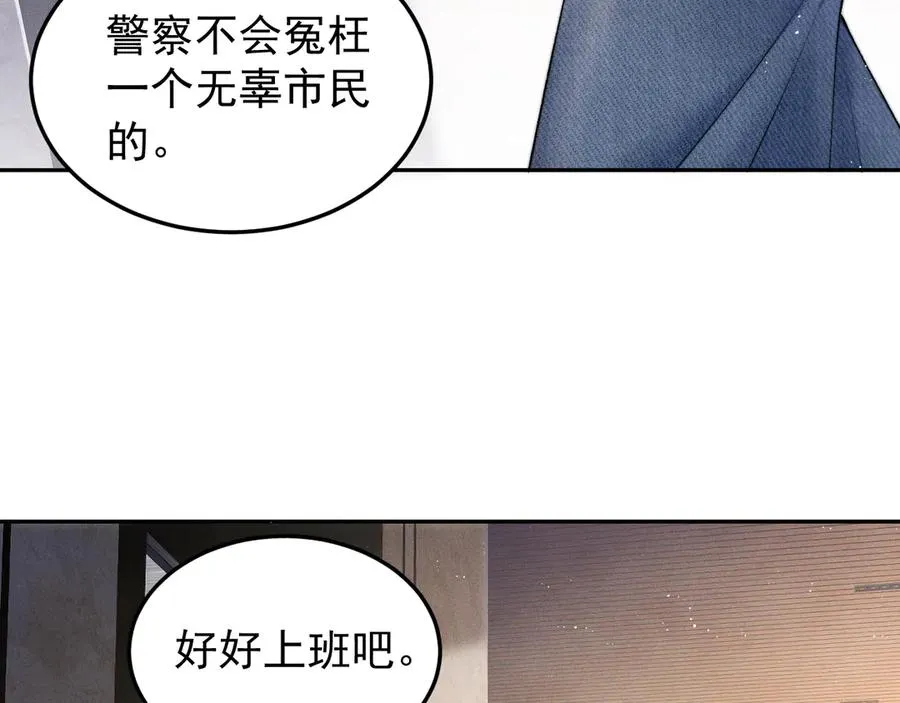 第4话 红裙的下落 第14页