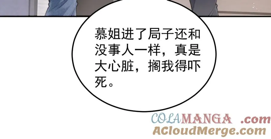 第4话 红裙的下落 第16页