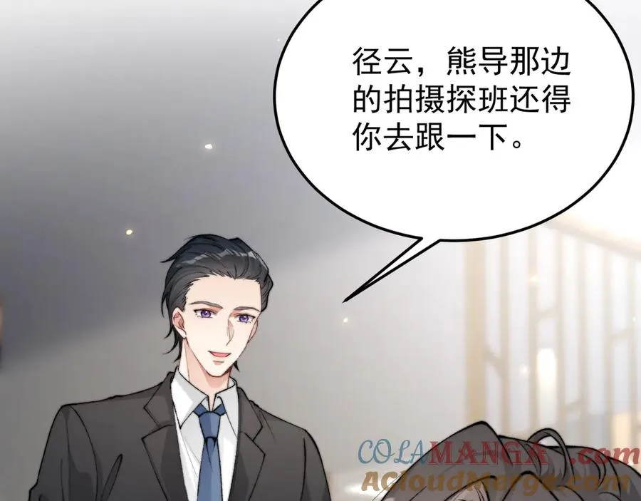 第4话 红裙的下落 第19页