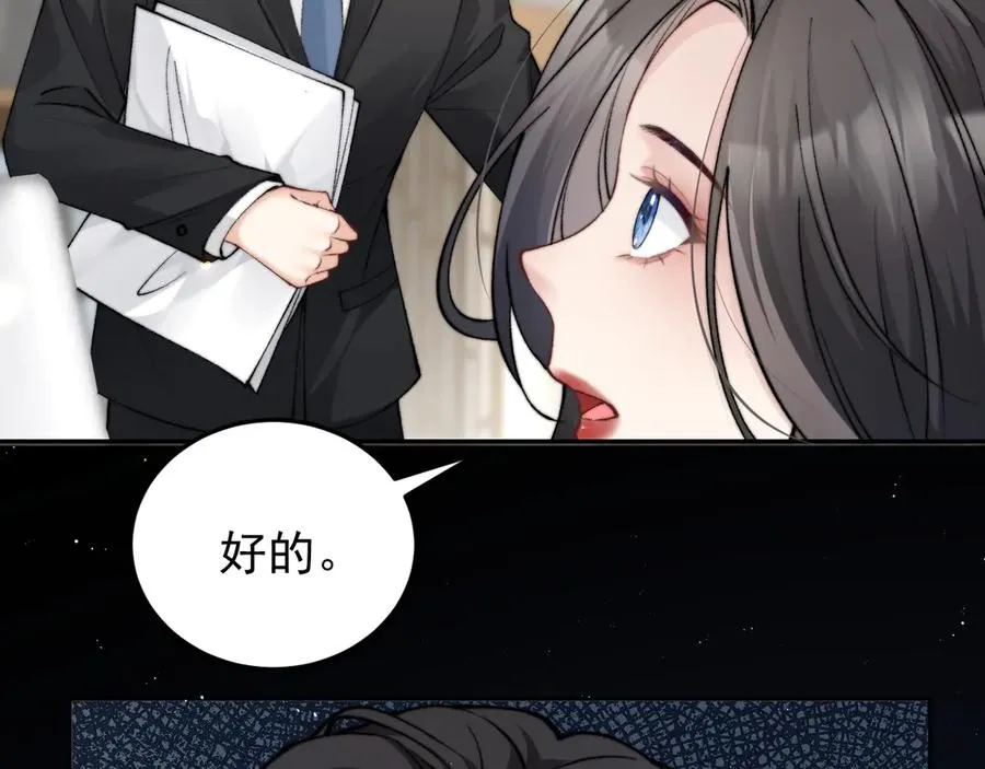 第4话 红裙的下落 第20页