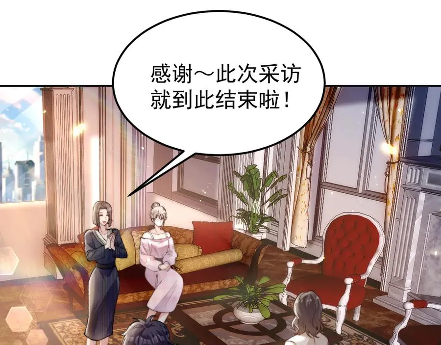 第4话 红裙的下落 第26页