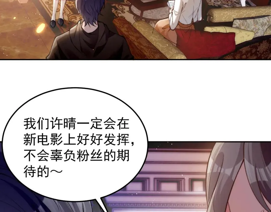第4话 红裙的下落 第27页