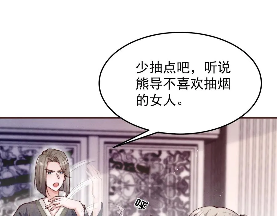 第4话 红裙的下落 第33页