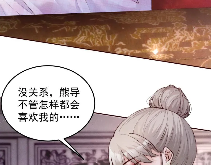 第4话 红裙的下落 第35页