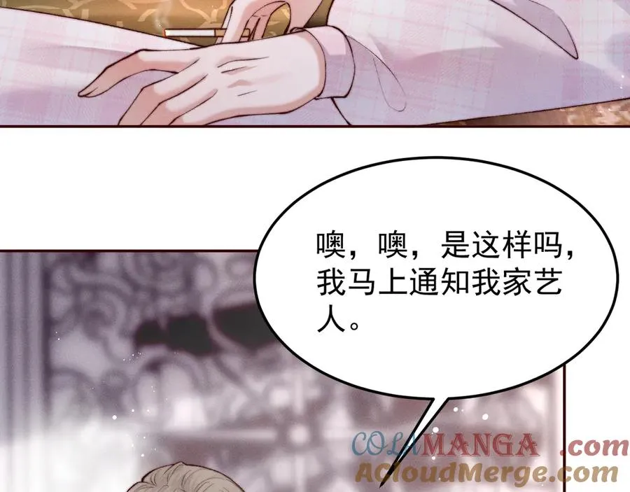第4话 红裙的下落 第37页