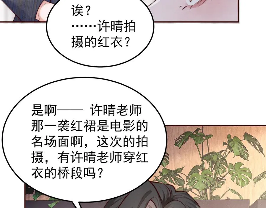 第4话 红裙的下落 第39页