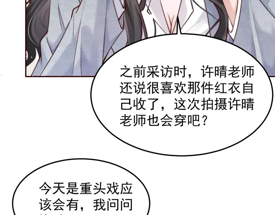 第4话 红裙的下落 第41页