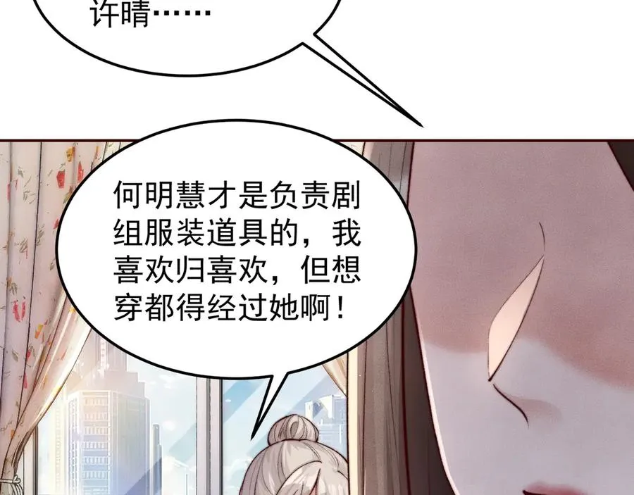 第4话 红裙的下落 第42页