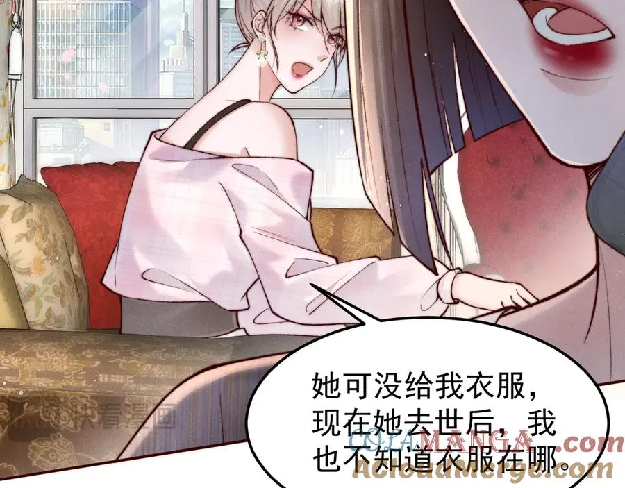 第4话 红裙的下落 第43页