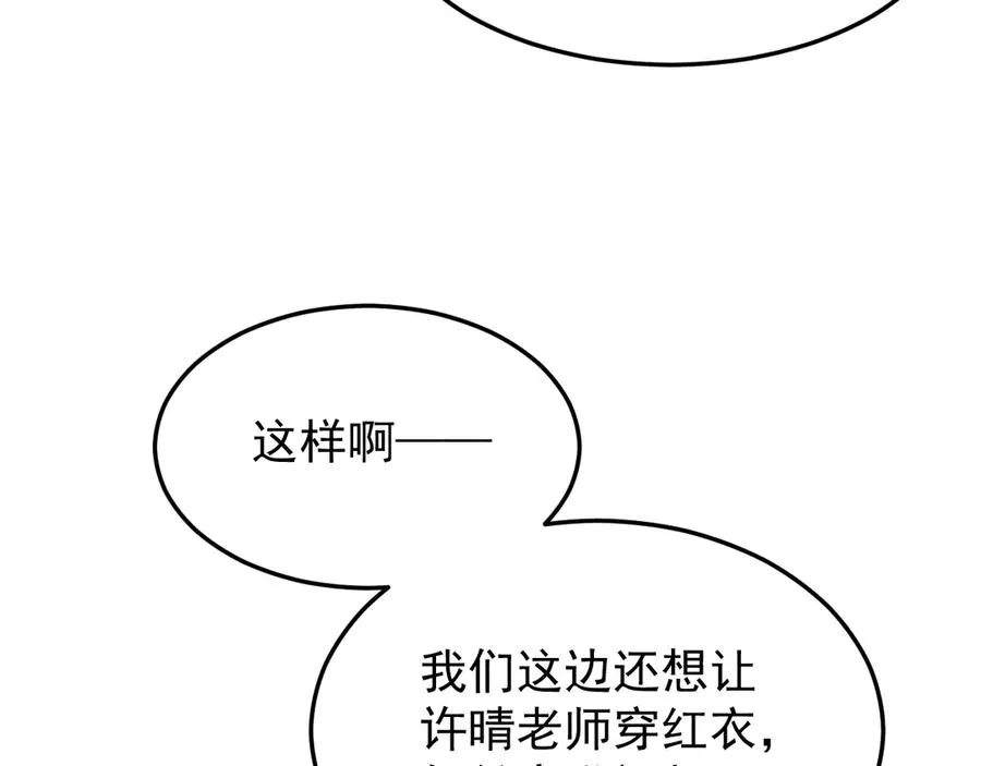 第4话 红裙的下落 第44页