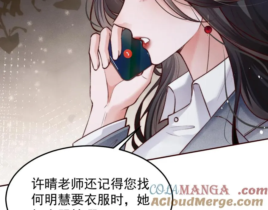 第4话 红裙的下落 第46页