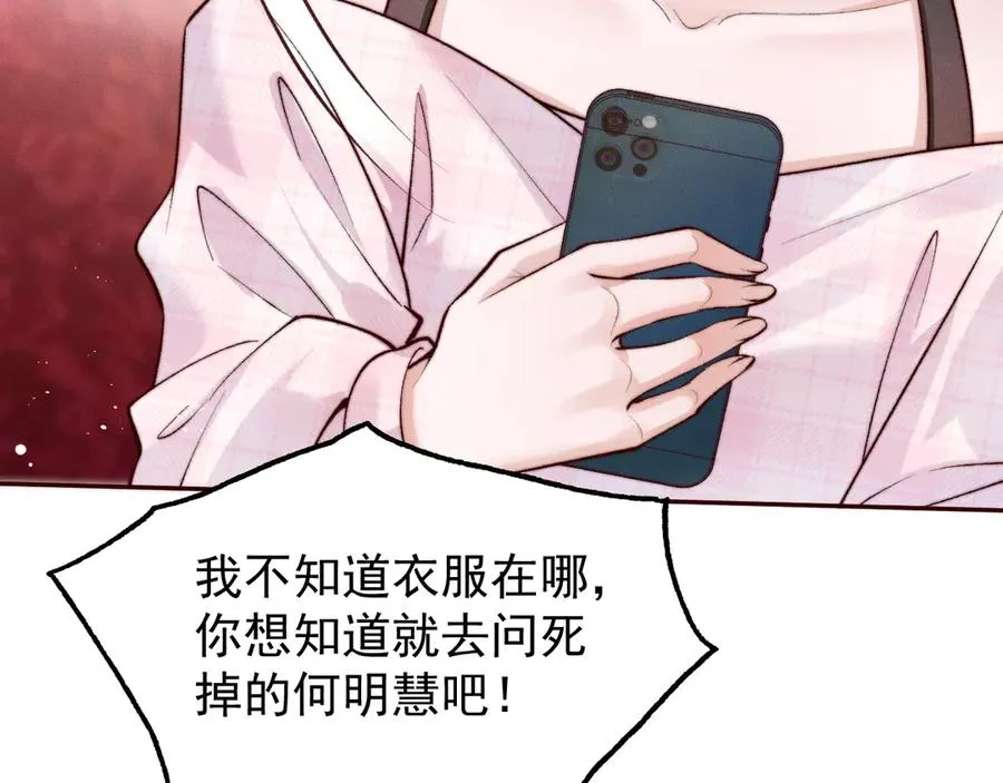 第4话 红裙的下落 第51页