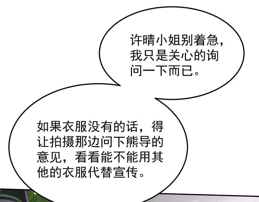 第4话 红裙的下落 第53页