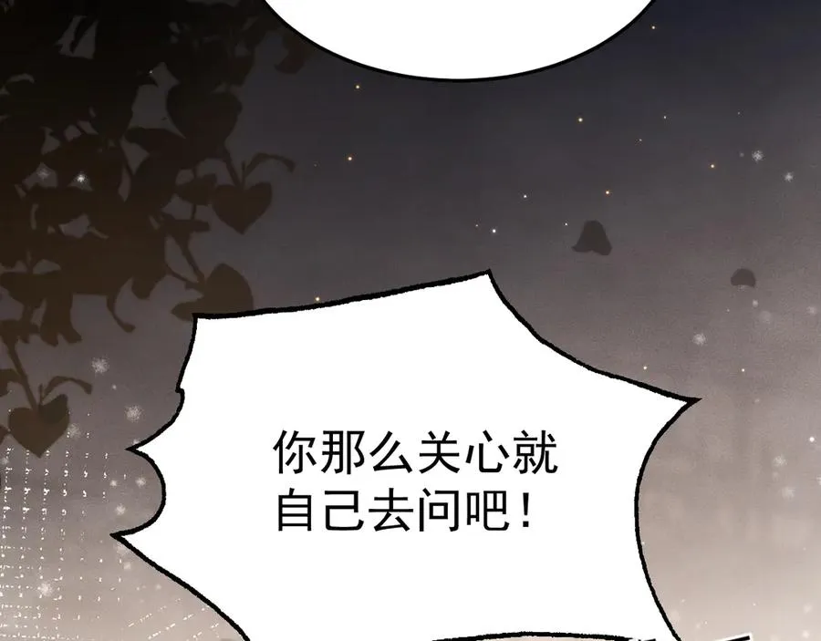 第4话 红裙的下落 第56页