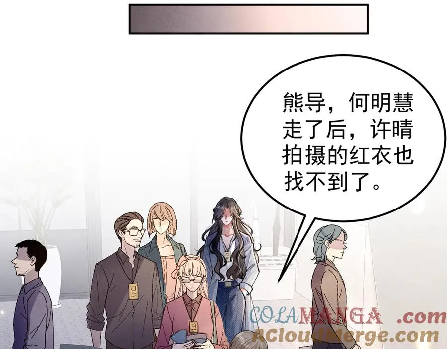 第4话 红裙的下落 第58页