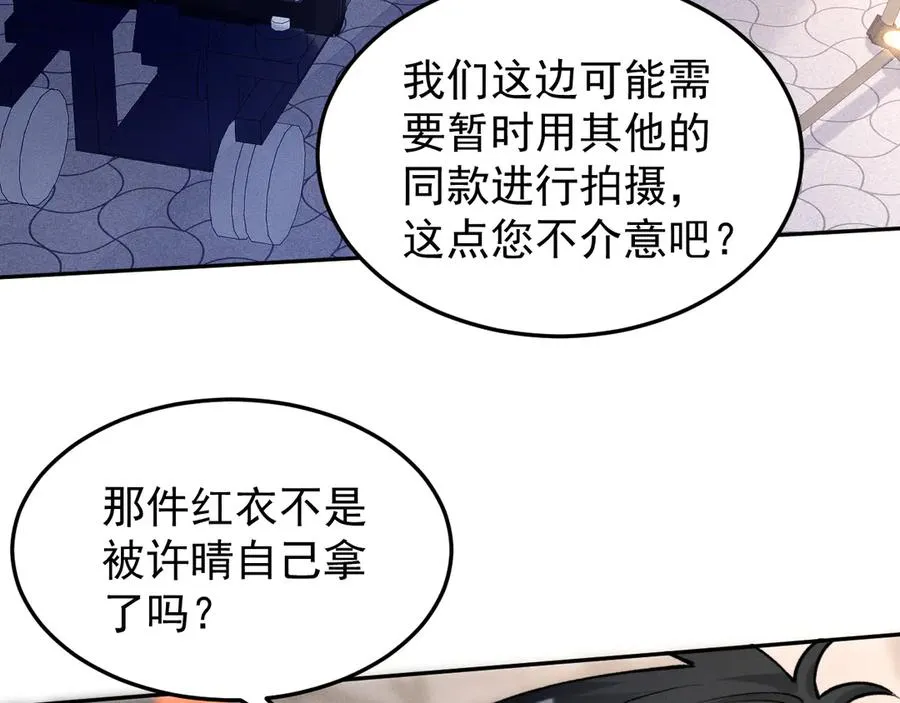 第4话 红裙的下落 第60页