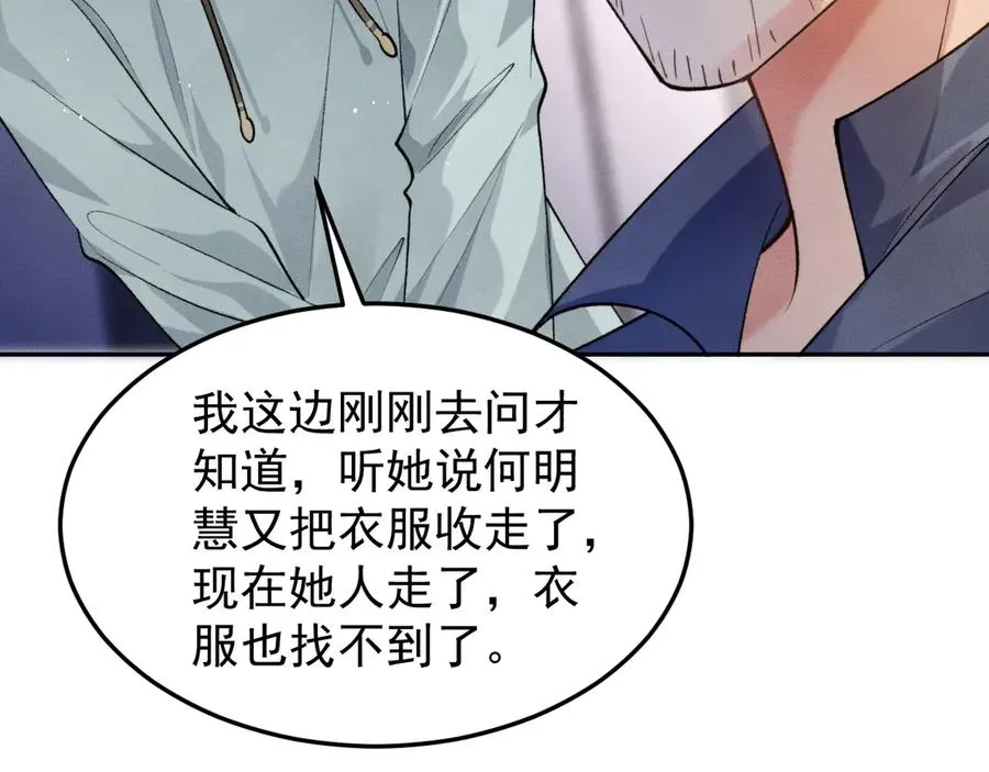 第4话 红裙的下落 第62页