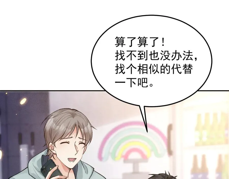 第4话 红裙的下落 第63页