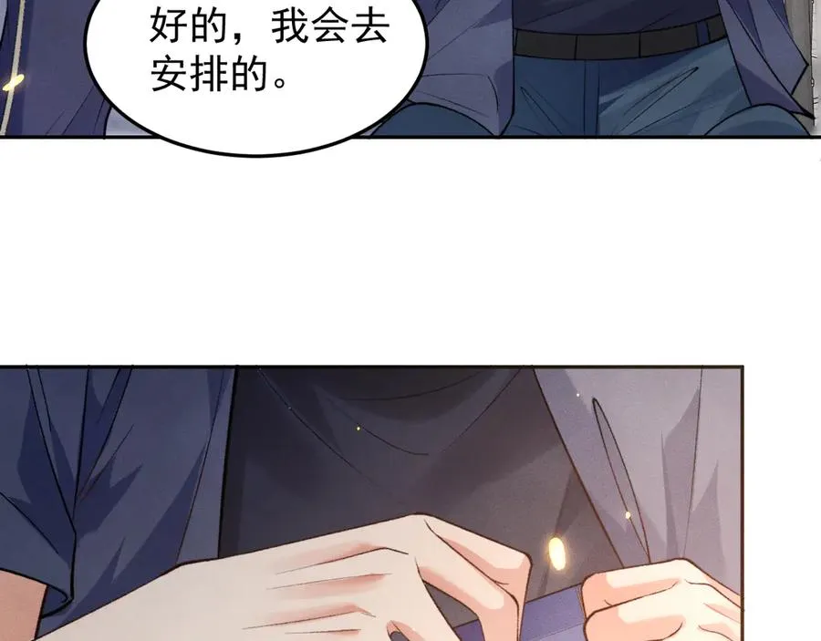 第4话 红裙的下落 第65页