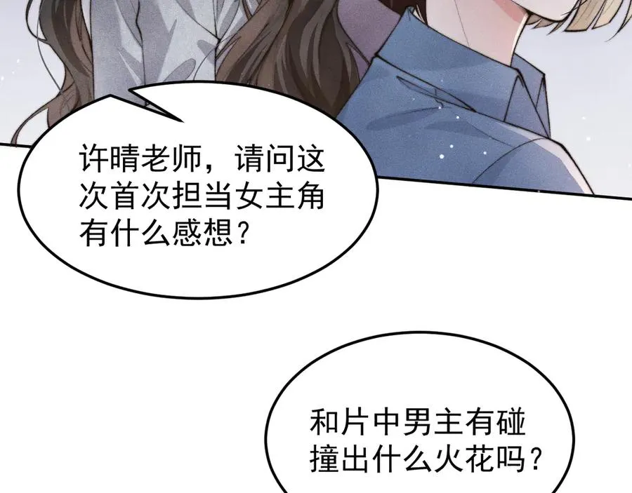 第4话 红裙的下落 第71页