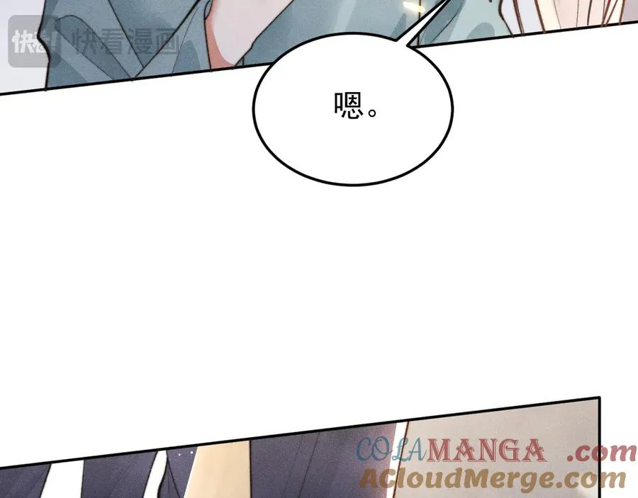 第4话 红裙的下落 第76页