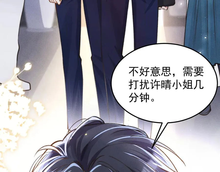 第4话 红裙的下落 第80页