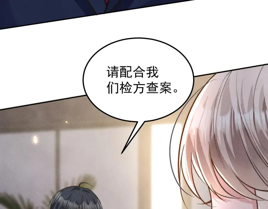 第4话 红裙的下落 第83页
