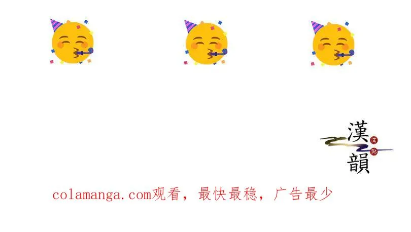 第4话 红裙的下落 第87页