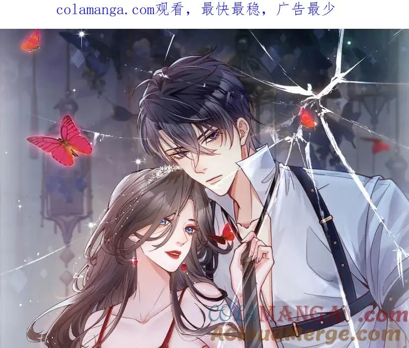第5话 烟给的线索 第1页