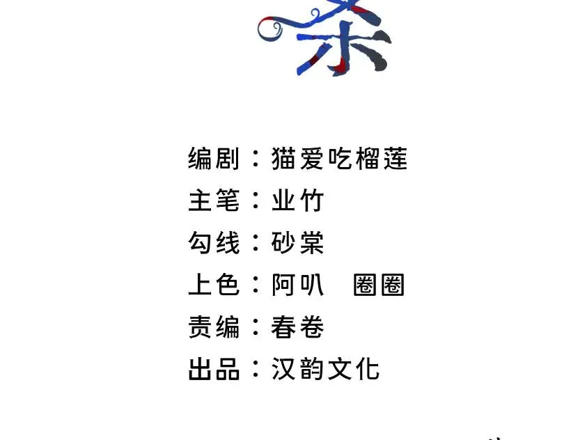 第5话 烟给的线索 第3页