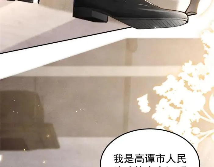 第5话 烟给的线索 第6页