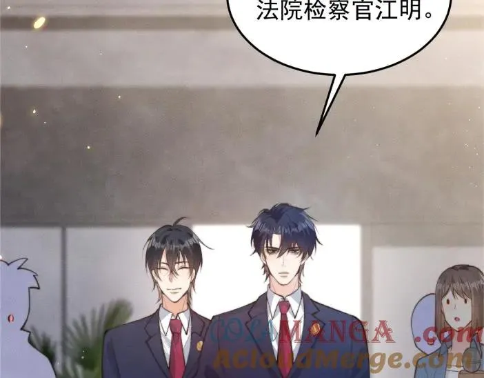 第5话 烟给的线索 第7页