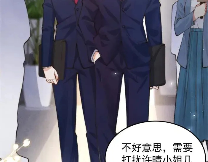 第5话 烟给的线索 第8页
