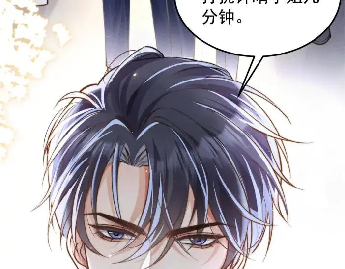 第5话 烟给的线索 第9页