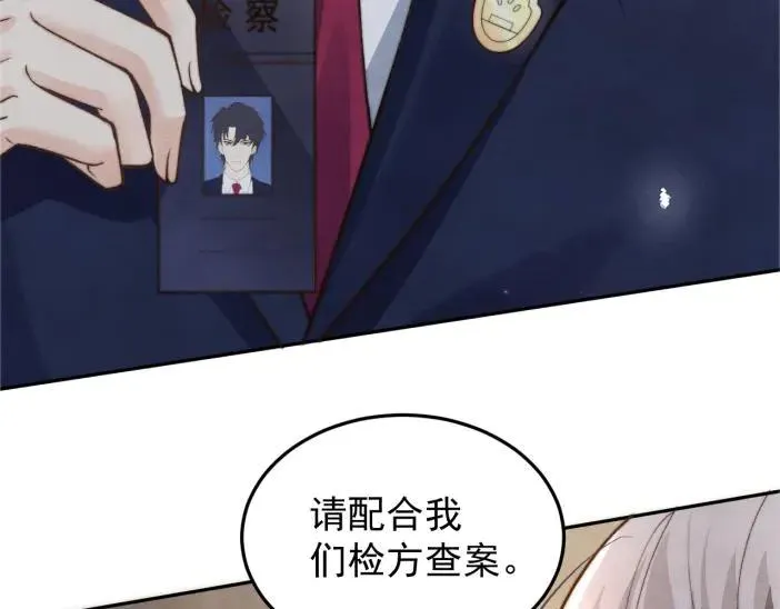 第5话 烟给的线索 第11页