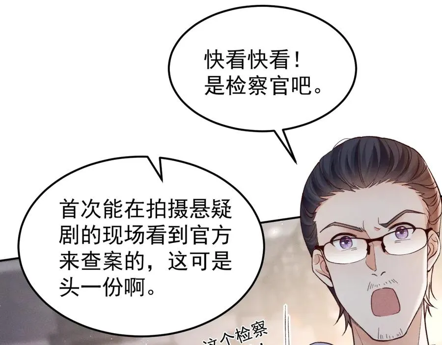第5话 烟给的线索 第14页