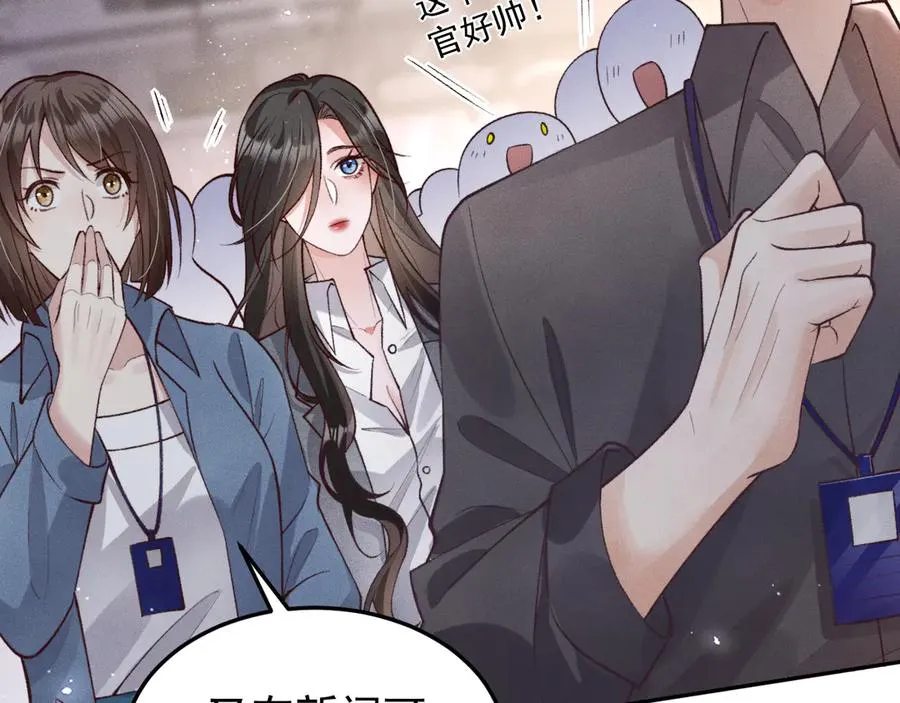 第5话 烟给的线索 第15页