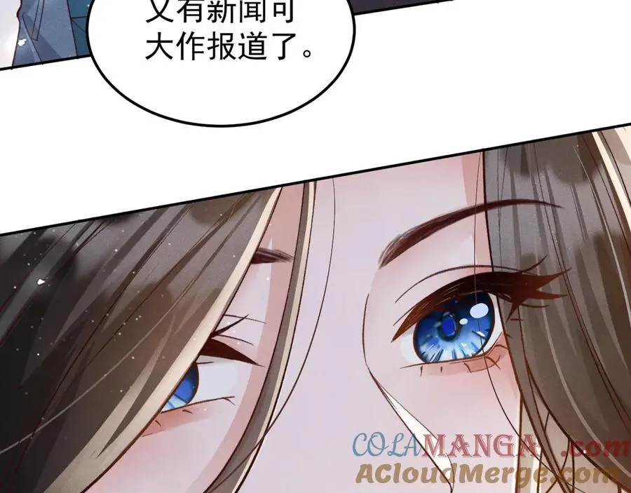 第5话 烟给的线索 第16页