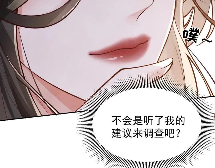 第5话 烟给的线索 第17页