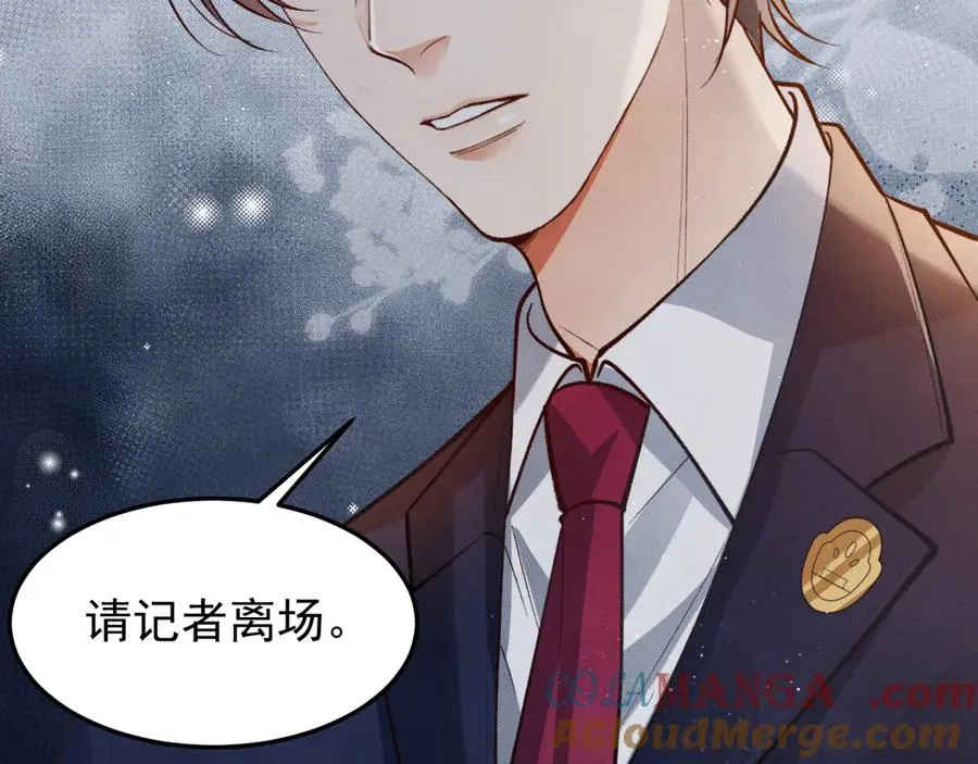 第5话 烟给的线索 第19页