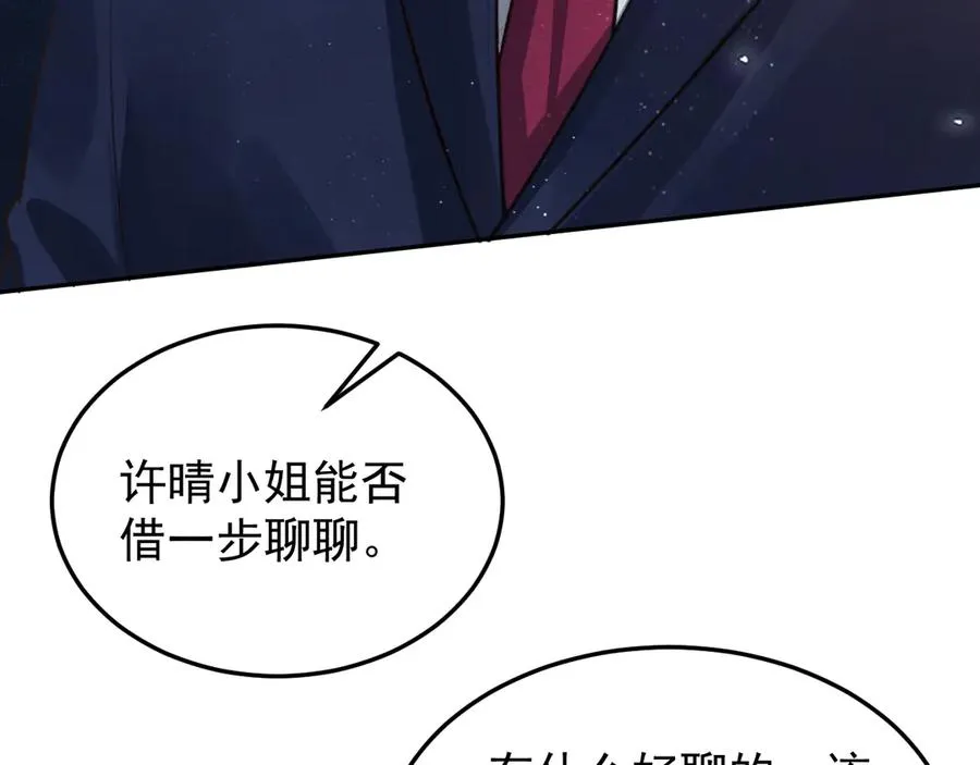 第5话 烟给的线索 第20页