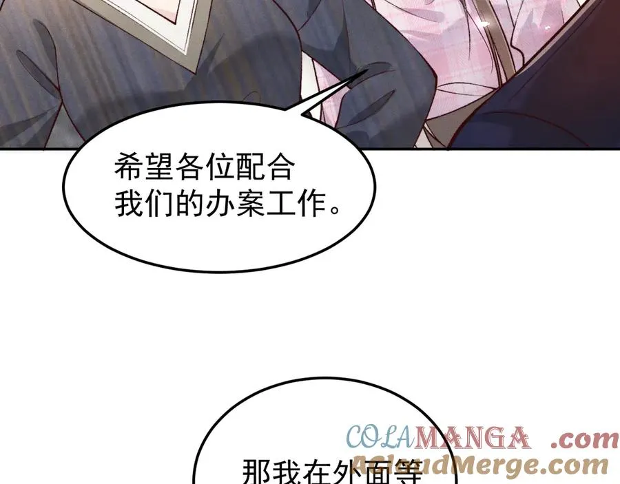 第5话 烟给的线索 第25页