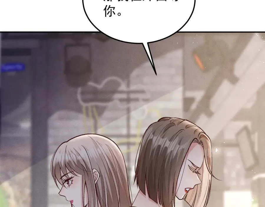 第5话 烟给的线索 第26页