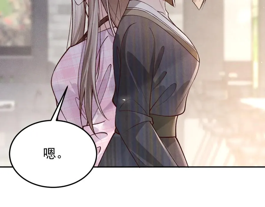 第5话 烟给的线索 第27页