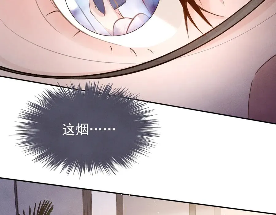 第5话 烟给的线索 第32页