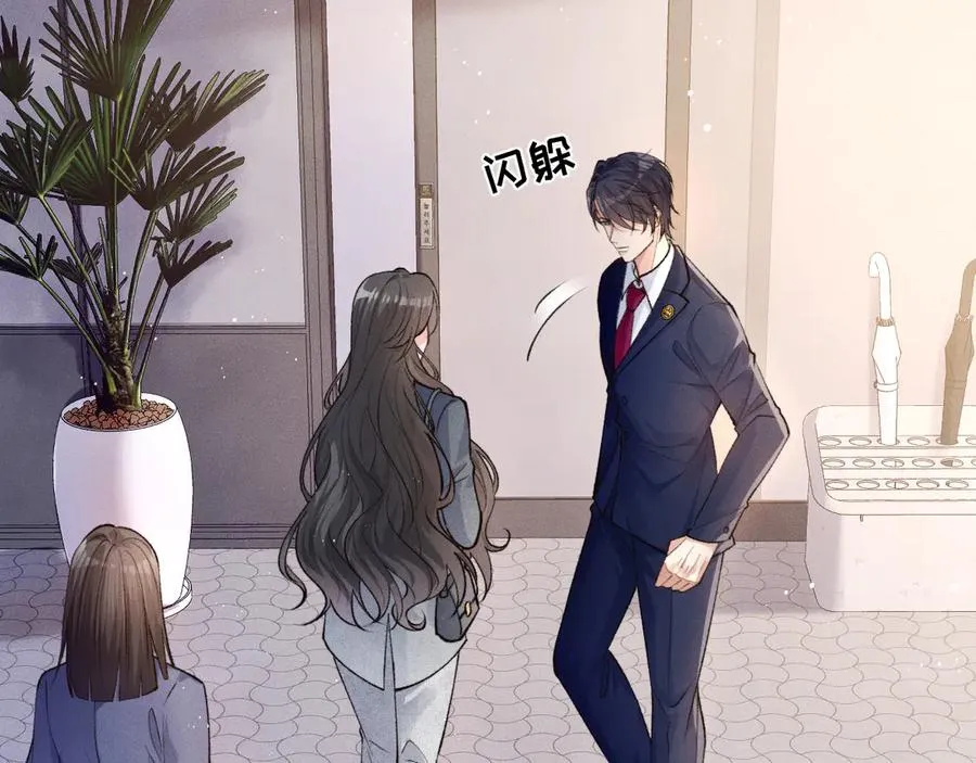第5话 烟给的线索 第33页