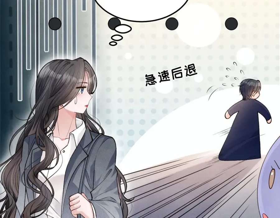 第5话 烟给的线索 第35页