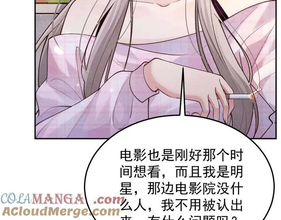 第5话 烟给的线索 第43页